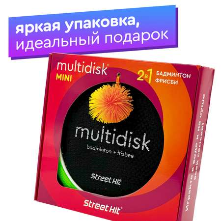Набор для игры Street Hit Мультидиск Mini зелено-фиолетовый