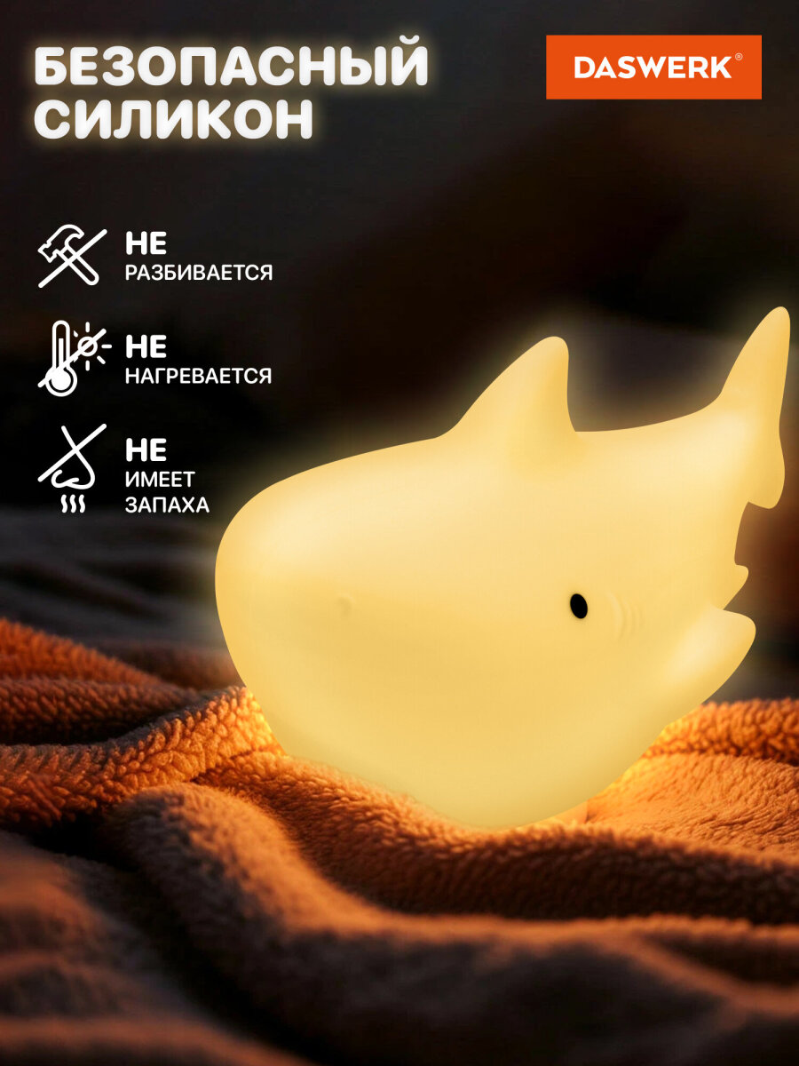 Игрушка ночник DASWERK Акула - фото 2