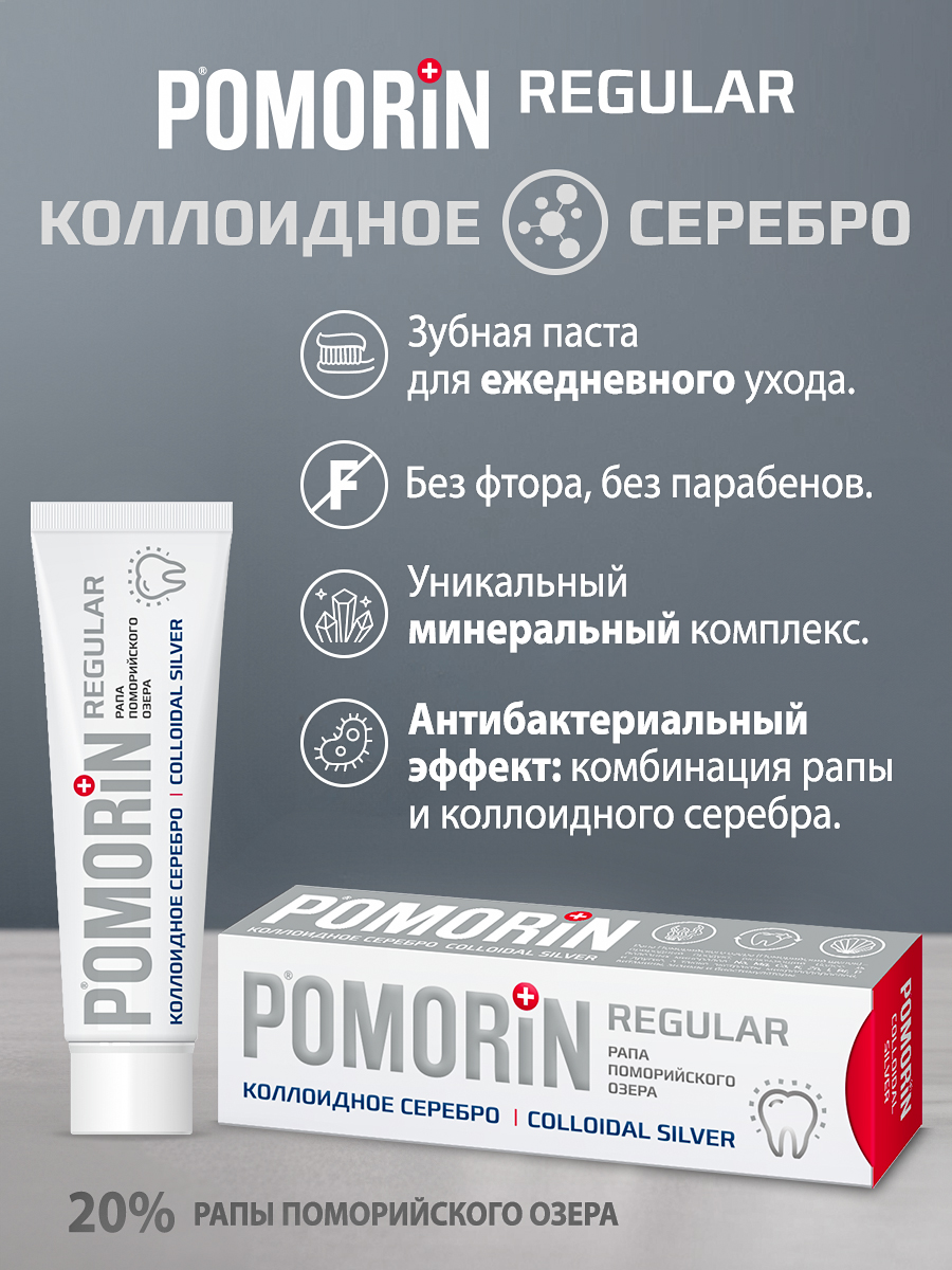 Зубная паста Поморин без фтора мята - фото 3