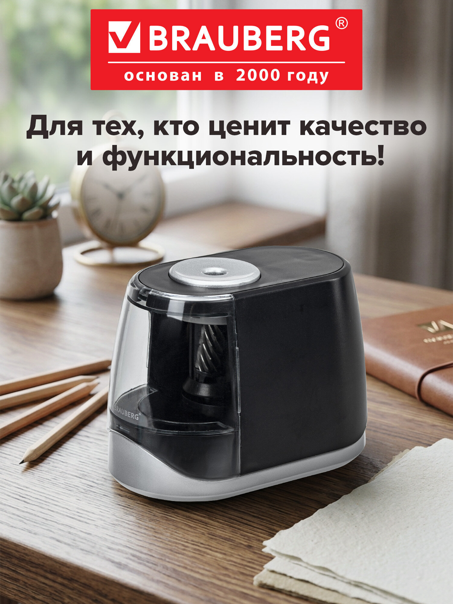Точилка Brauberg - фото 8