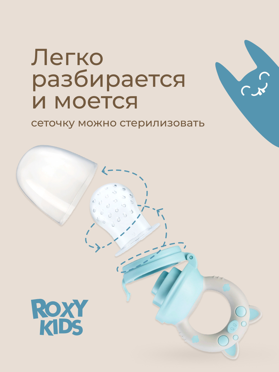 Ниблер ROXY-KIDS - фото 4