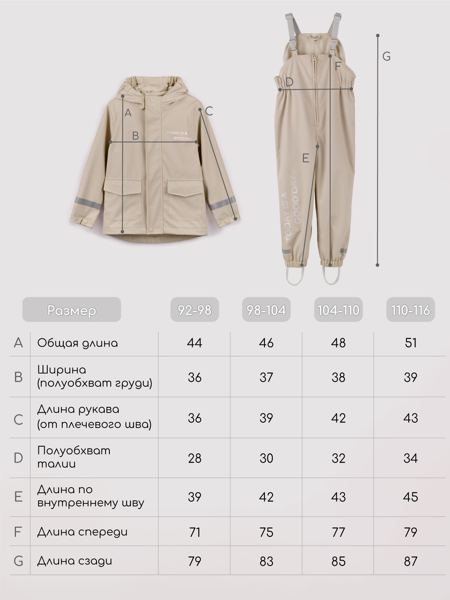 Костюм Amarobaby AB-OD26-RAIN35/03 - фото 30