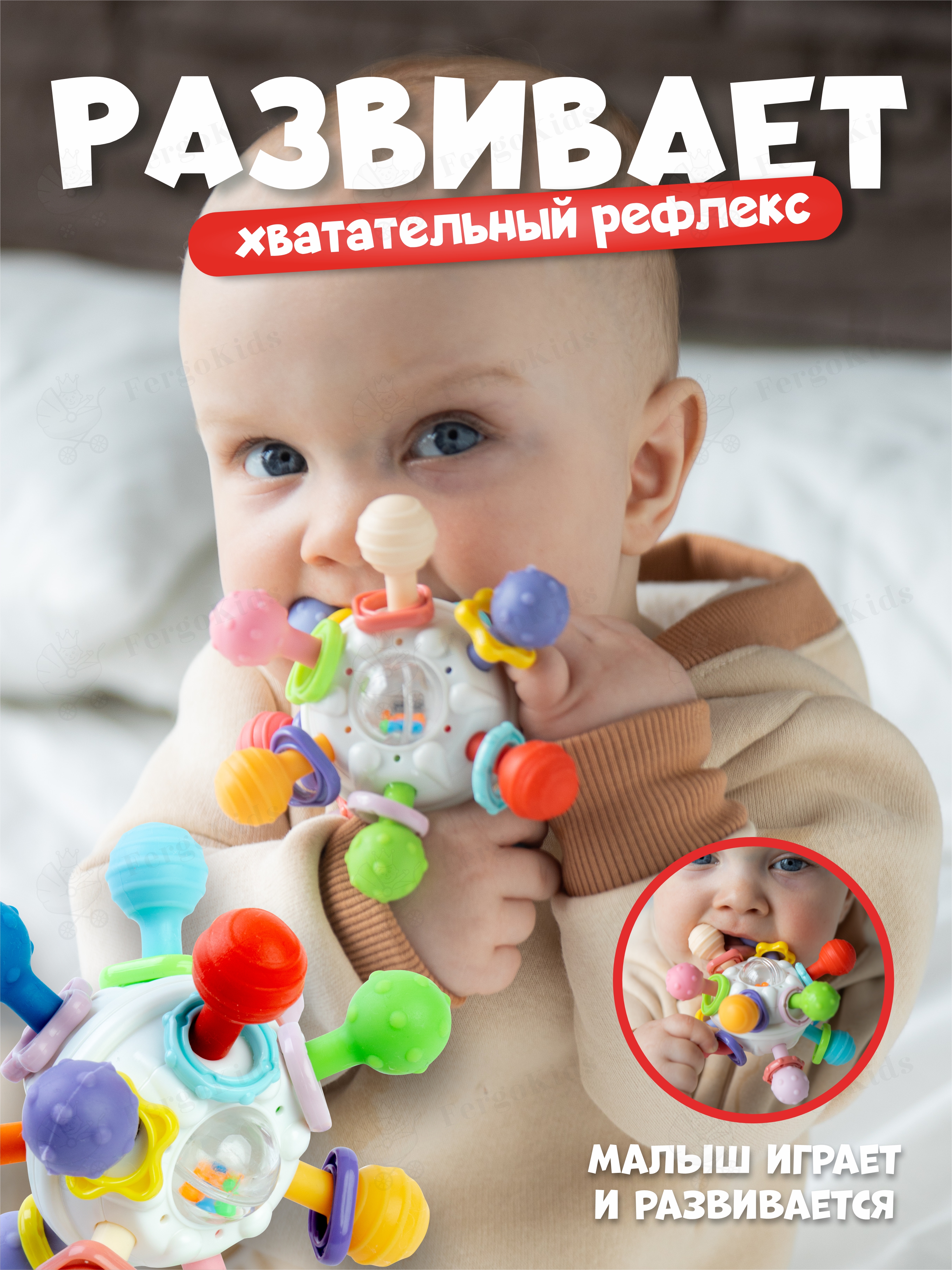 Прорезыватель FergoKids - фото 7