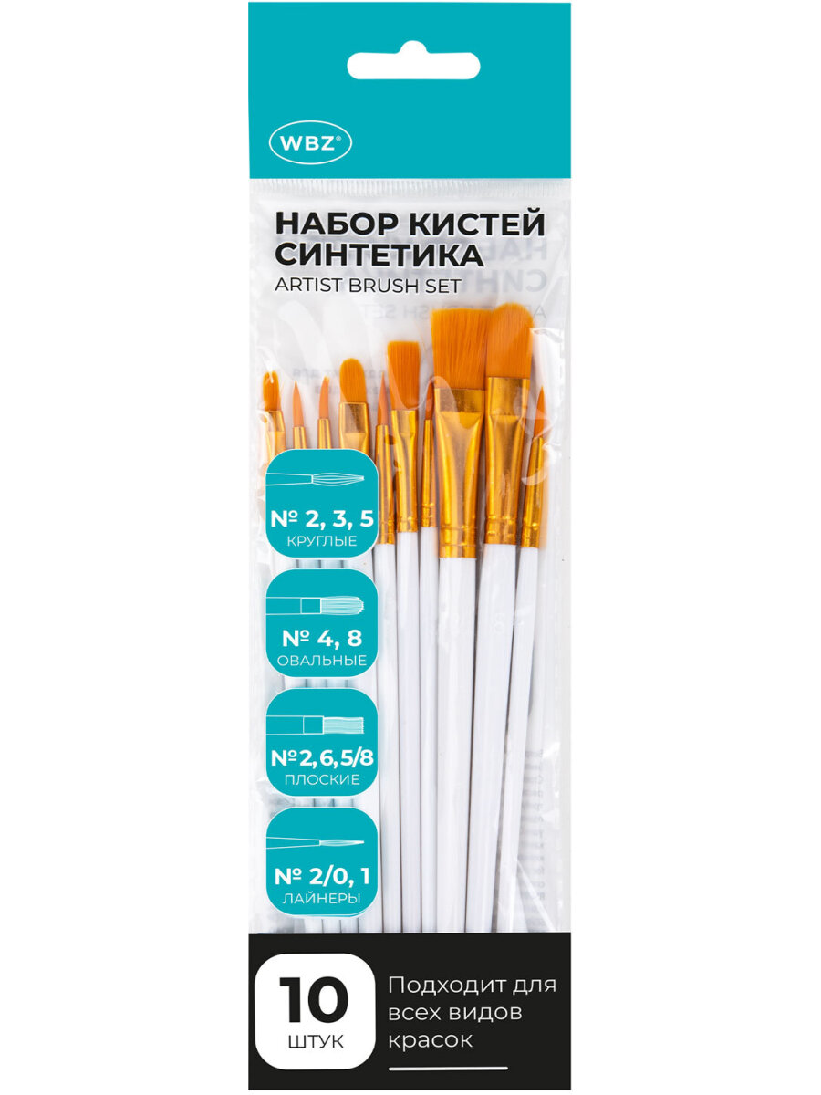 Кисть WBZ 10 шт. - фото 20