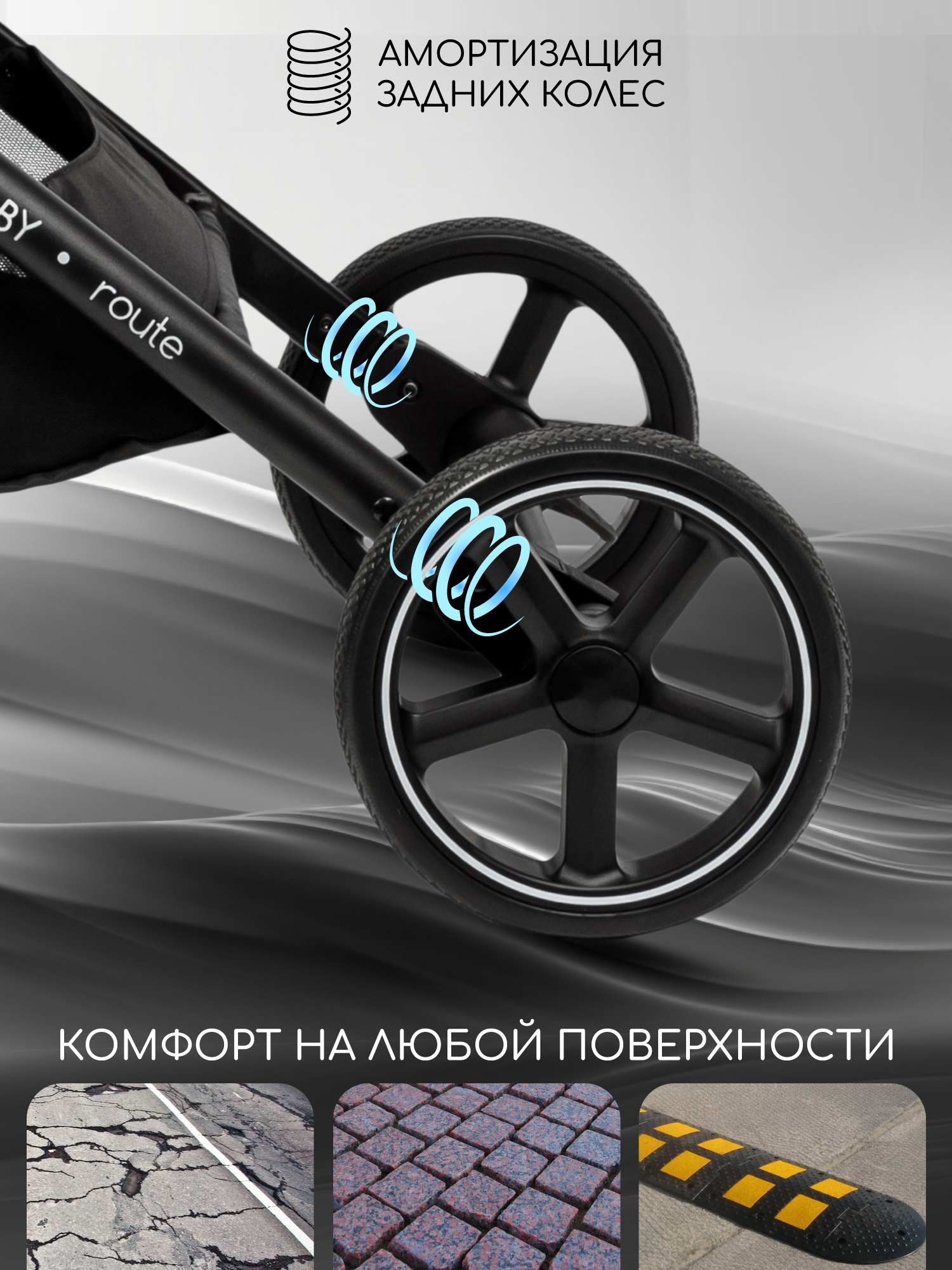 Коляска прогулочная Amarobaby Route коричневый - фото 10