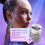 Серебряный глиттер ХОББИЛАБ с блестками для лица тела и волос 30 г