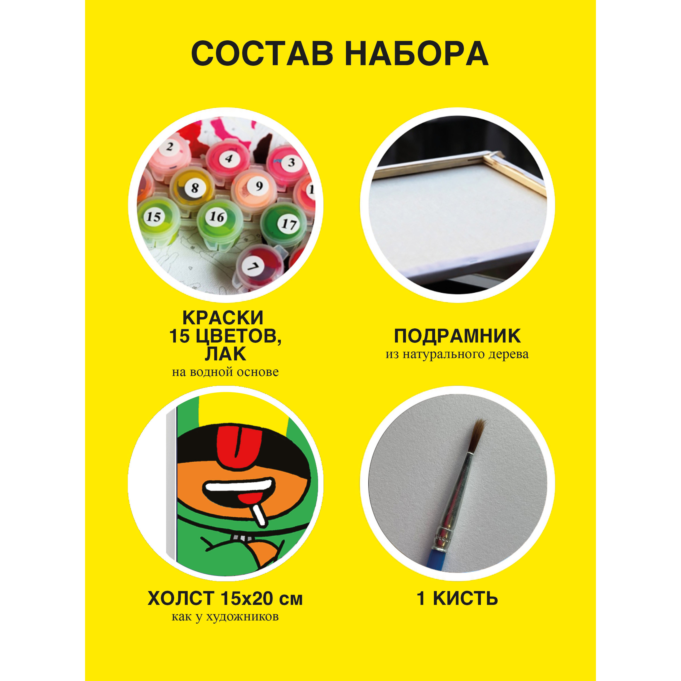 Картина по номерам BrawlStars Бравл Леон 15*20 см - фото 3