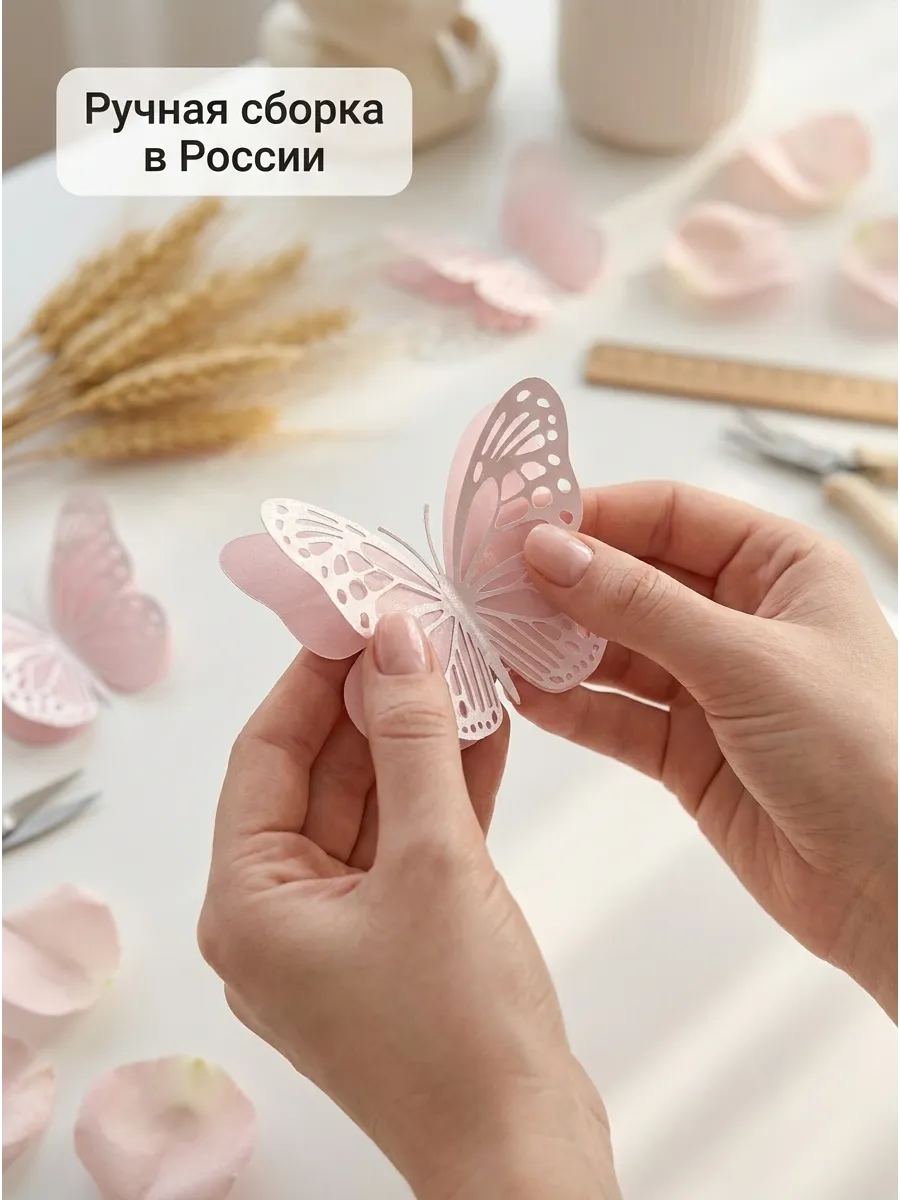 Наклейка PaperInspiration Art Бабочки - фото 8