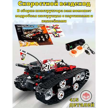 Конструктор Mould King Скоростной внедорожник