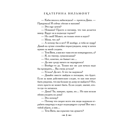 Книга АСТ Секрет консервной банки