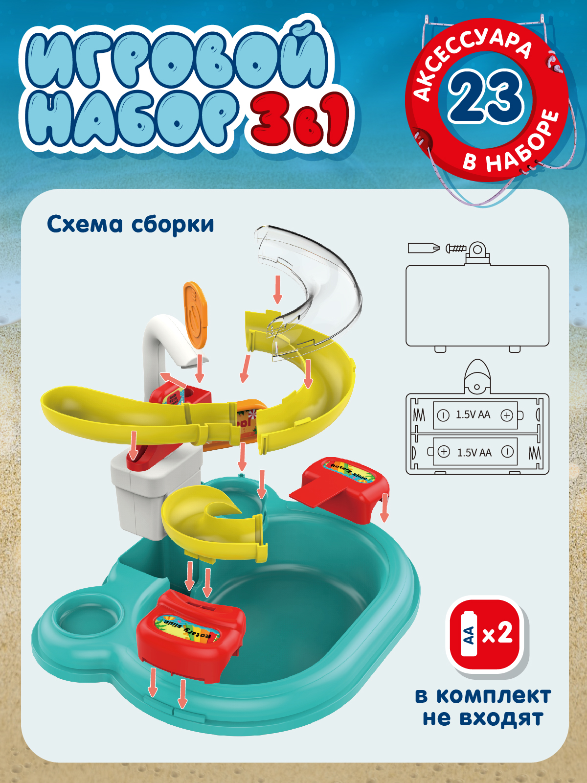 Игрушка AMORE BELLO продукты, раковина - фото 7