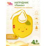 Нагрудник Пома текстиль 1 шт.
