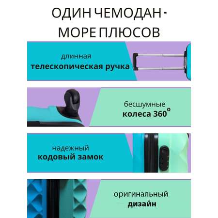 Чемодан LATS