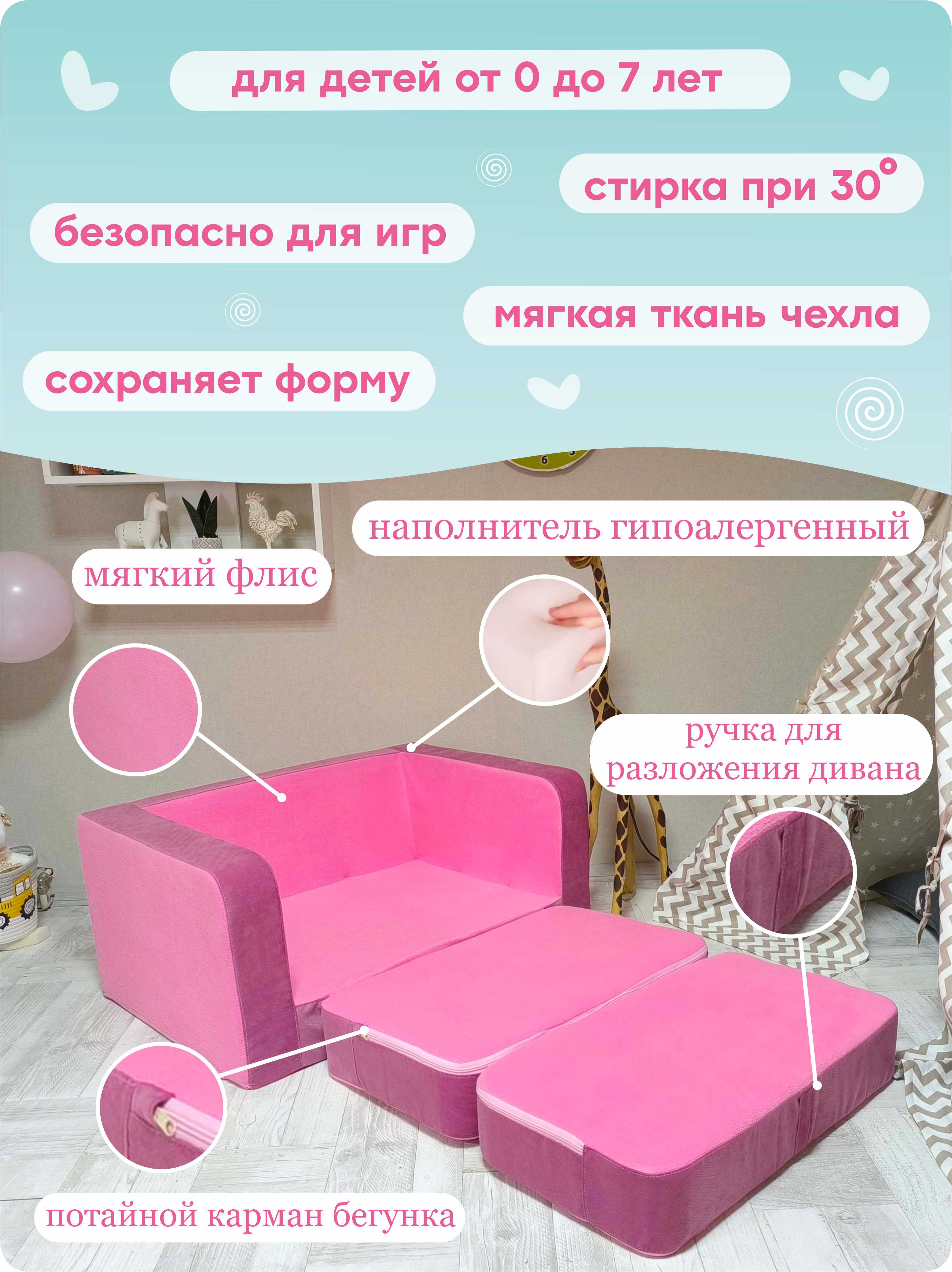 Мини-диван Кипрей Комби - фото 2