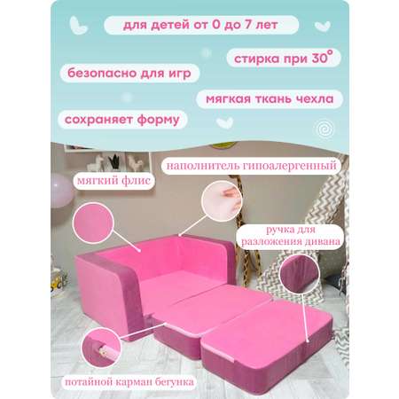 Мини-диван Кипрей Комби