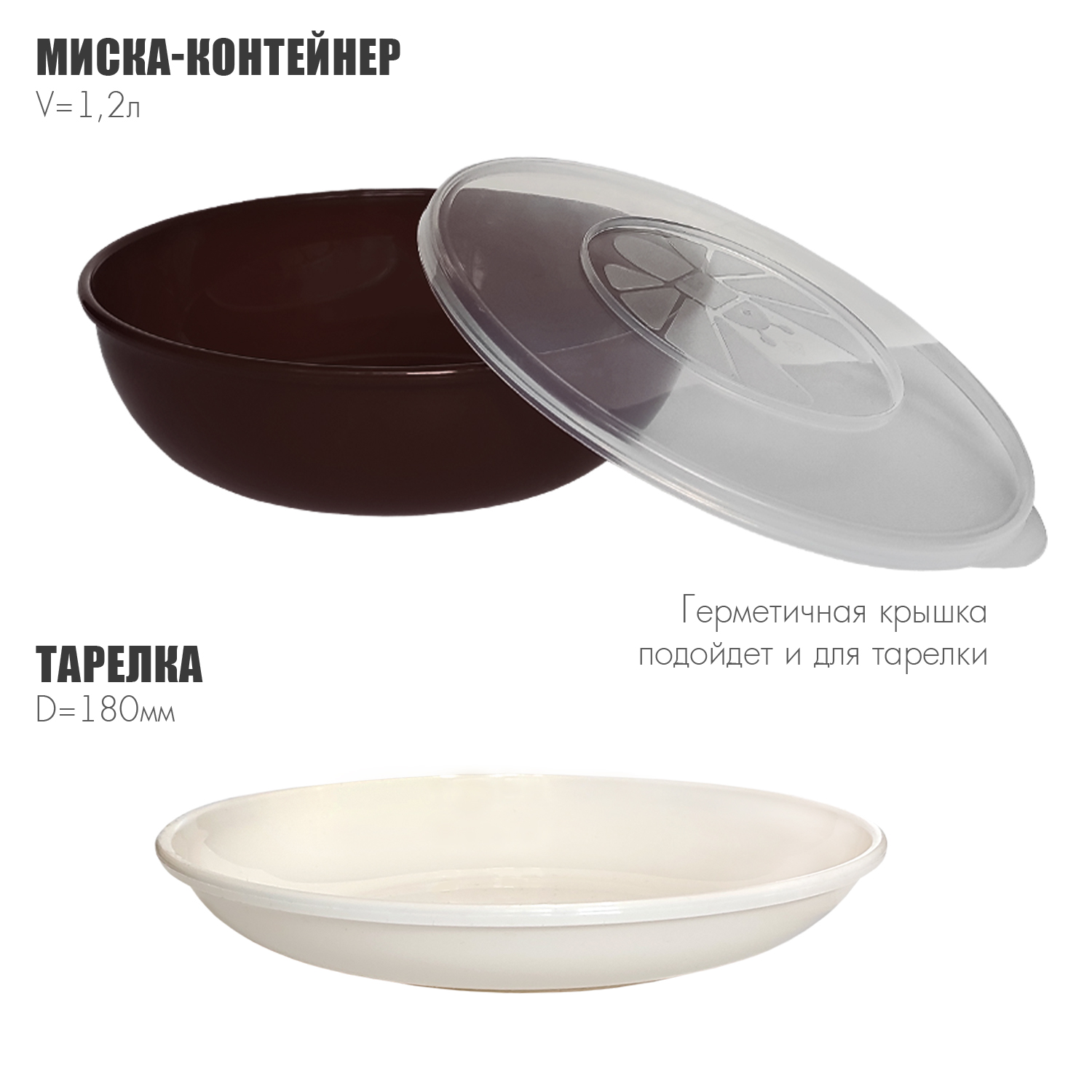 Набор посуды Solaris на 1 персону «Командировочный» ванильно-шоколадный - фото 2