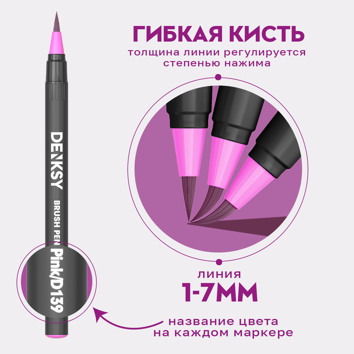 Маркеры DENKSY 72 цв. - фото 6