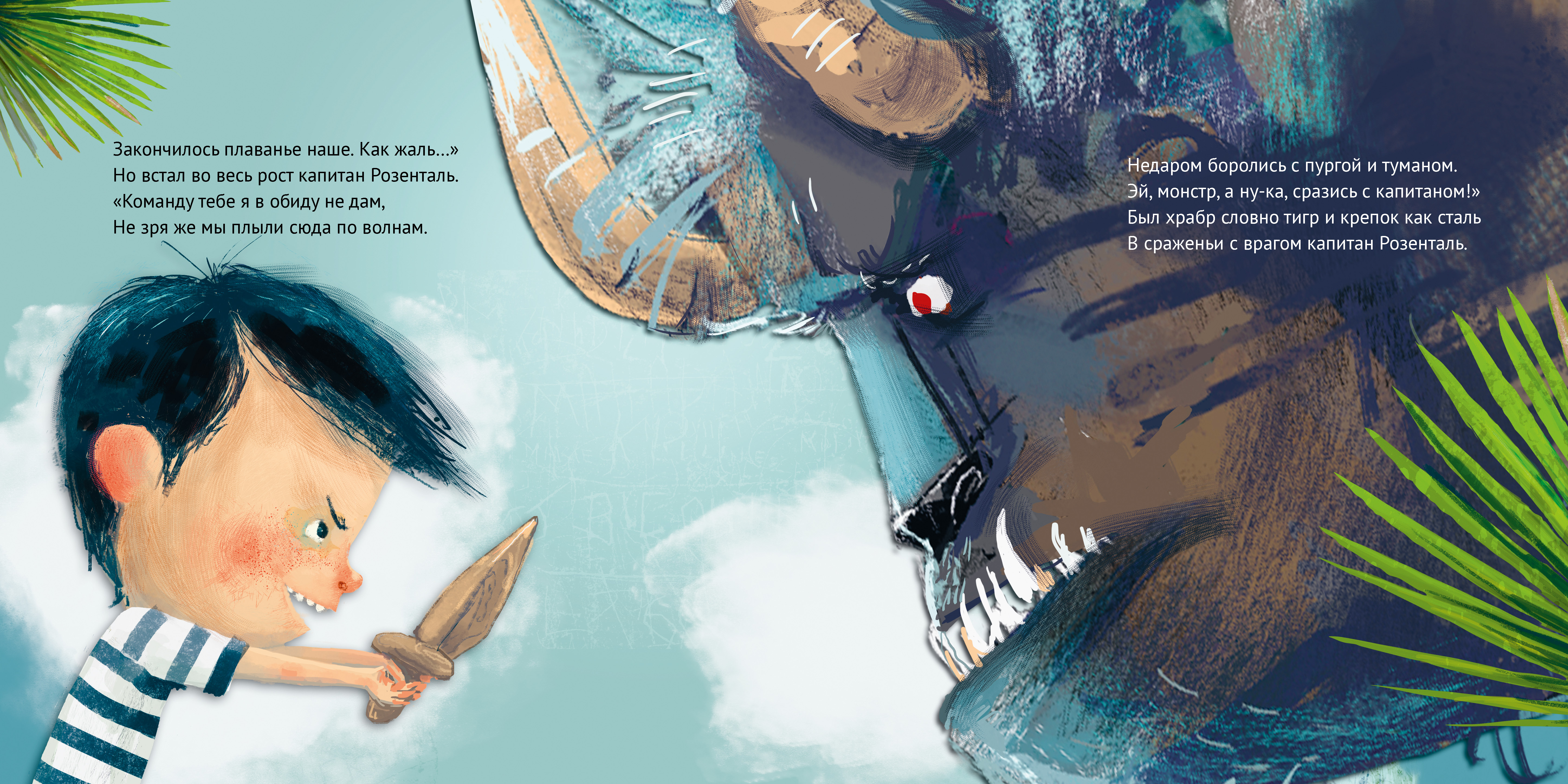 Книжки-картинки Clever Книжки-картинки (мягкая обложка) - фото 4