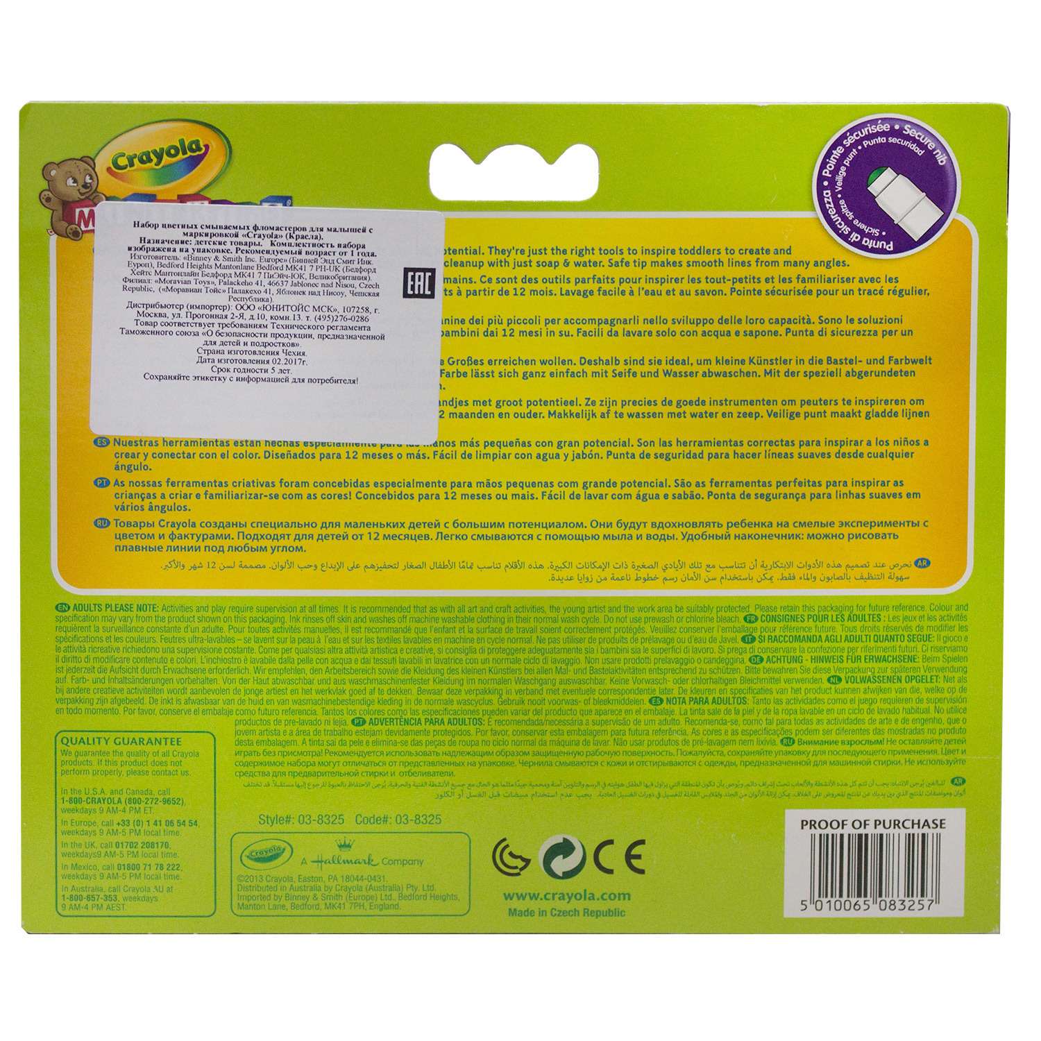 Фломастеры Crayola 12 цв. - фото 6