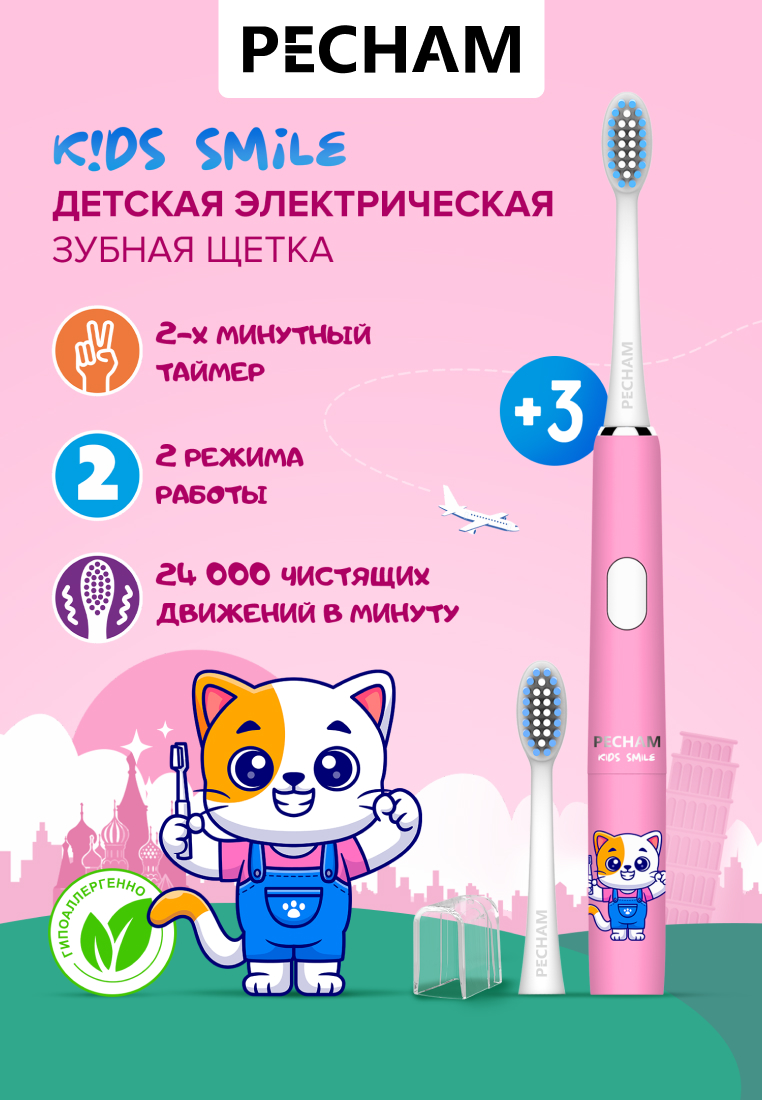 Зубная щетка электрическая PECHAM Kids от 3 лет - фото 1