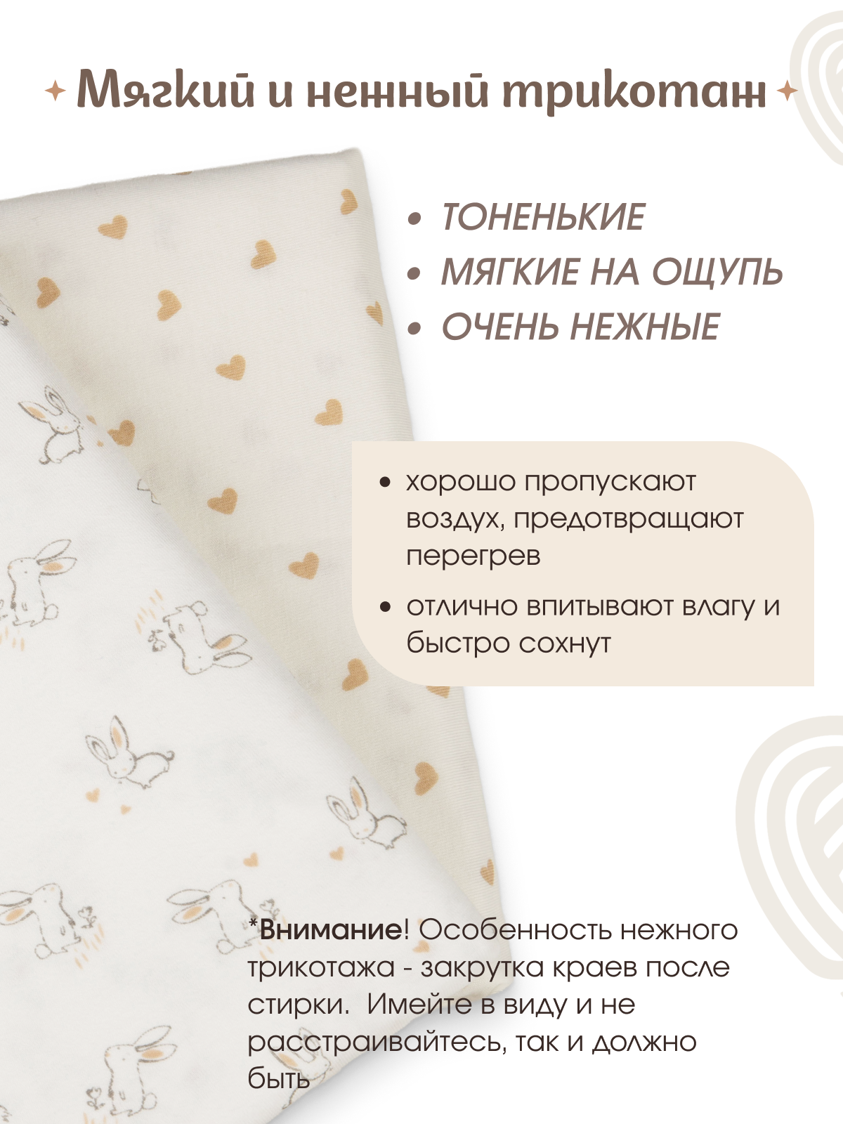 Пелёнка inlovery Легкость трикотаж 90х120 см 2 шт. - фото 5