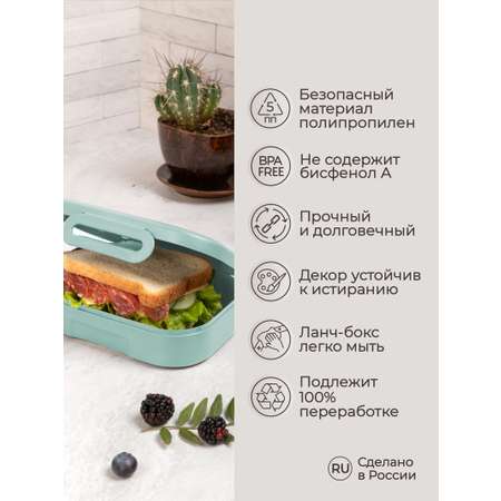 Ланчбокс Phibo 180x130x50мм 980 мл светло-голубой