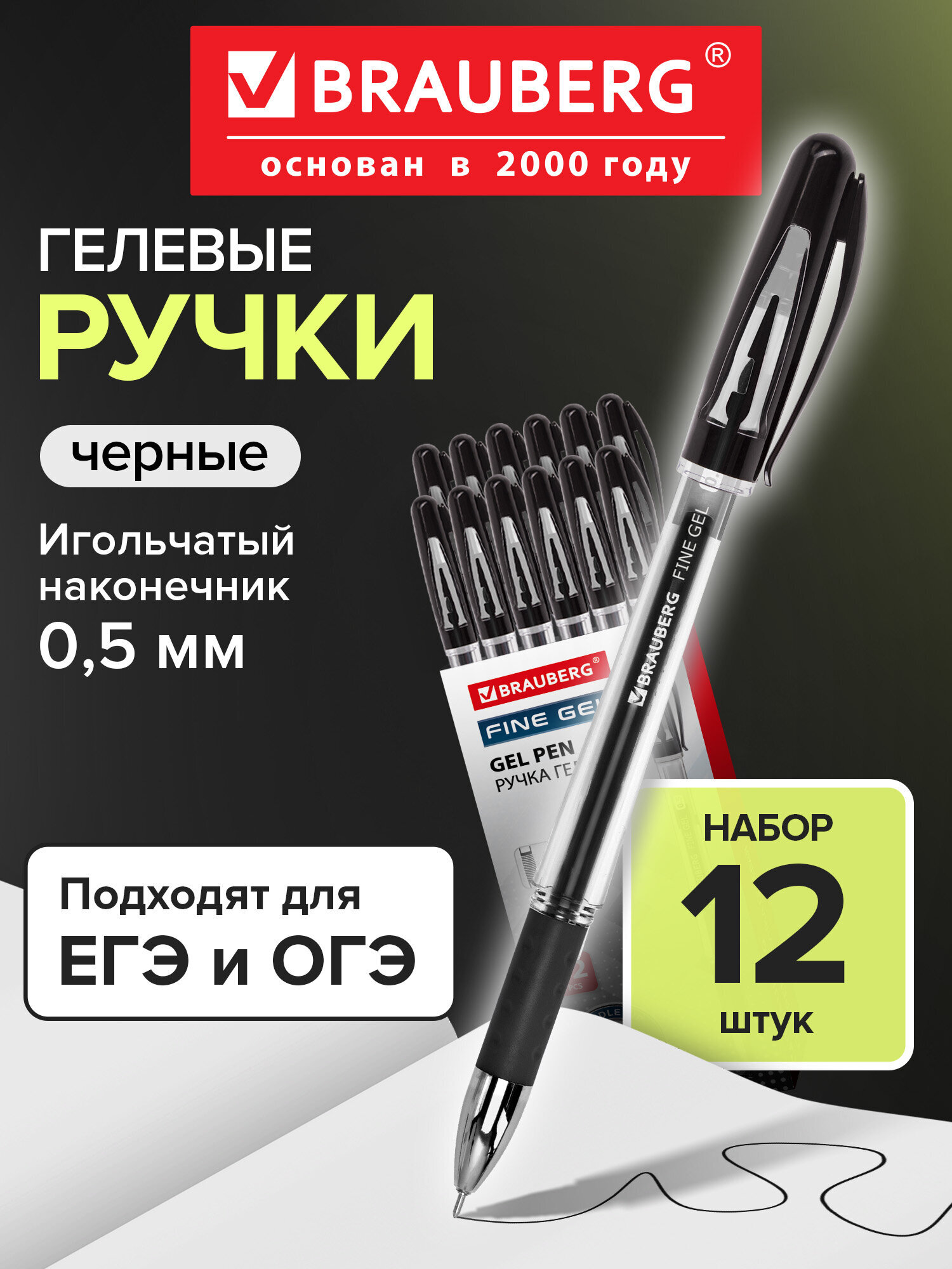 Ручка гелевая Brauberg 12 шт. - фото 1