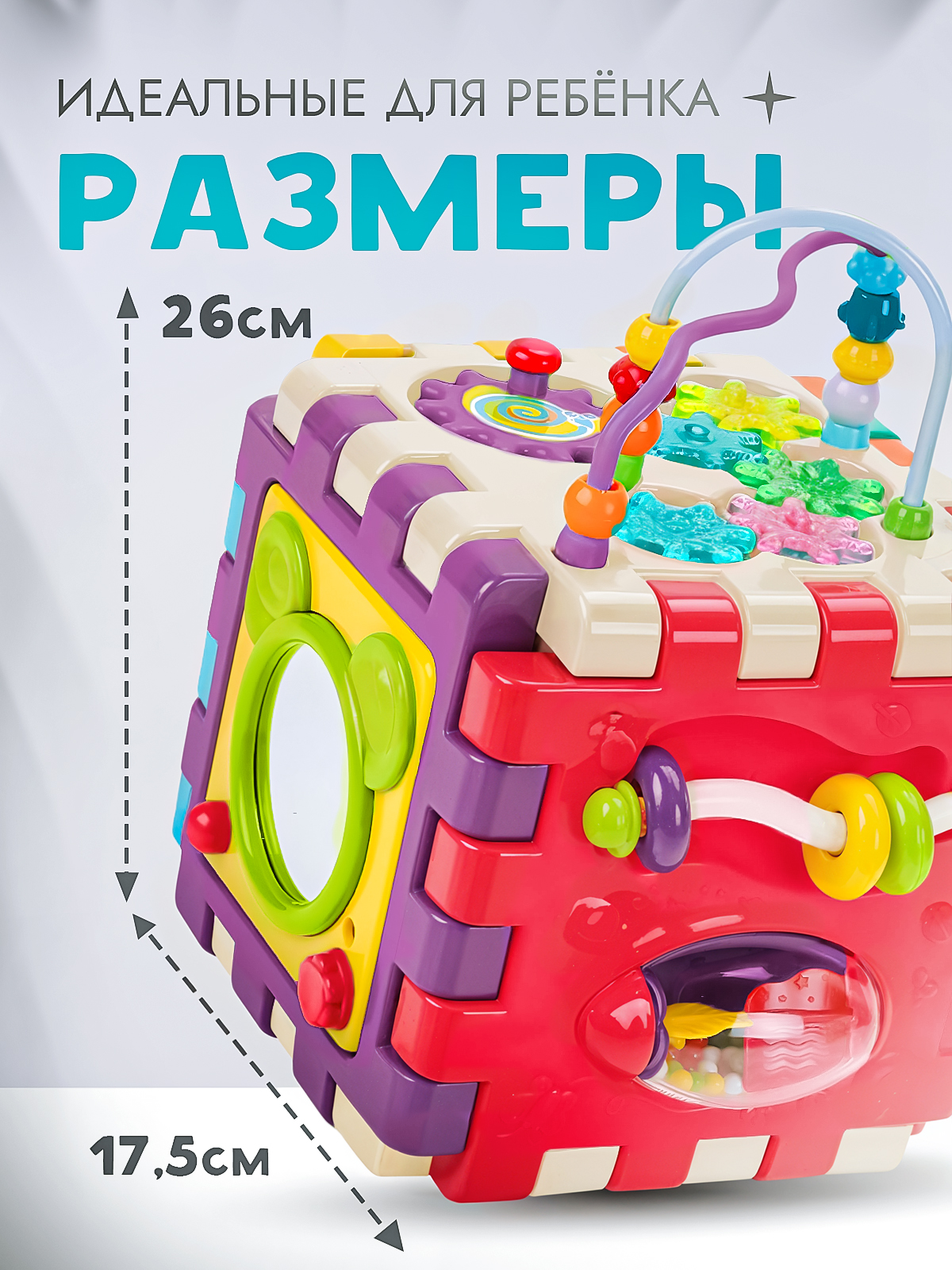 Игрушка SHARKTOYS развивающий центр Музыкальный мегакуб - фото 10