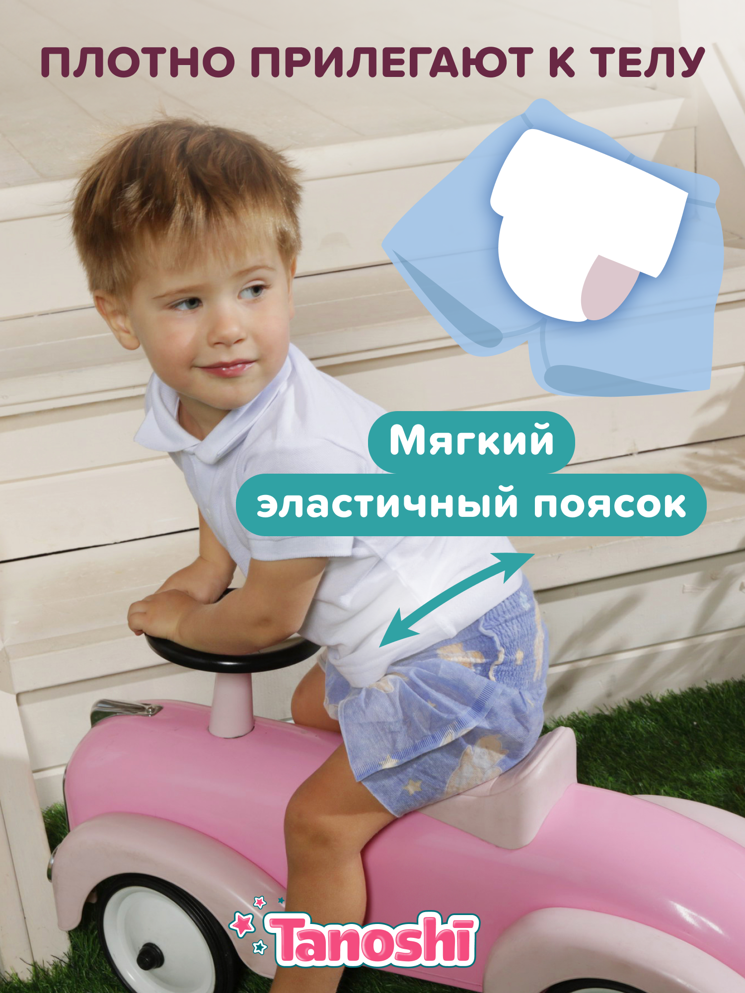 Трусики Tanoshi для мальчиков 5 (12-17кг) 20 шт. - фото 6