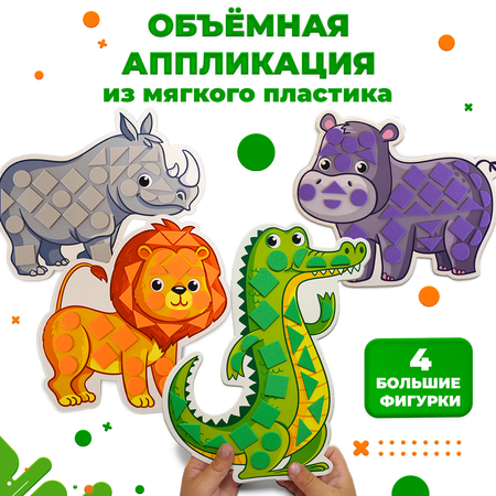 Набор для творчества Дрофа-Медиа аппликация