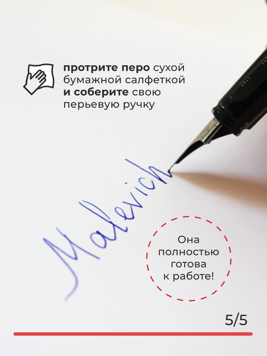Ручка перьевая Малевичъ 1 шт. - фото 4