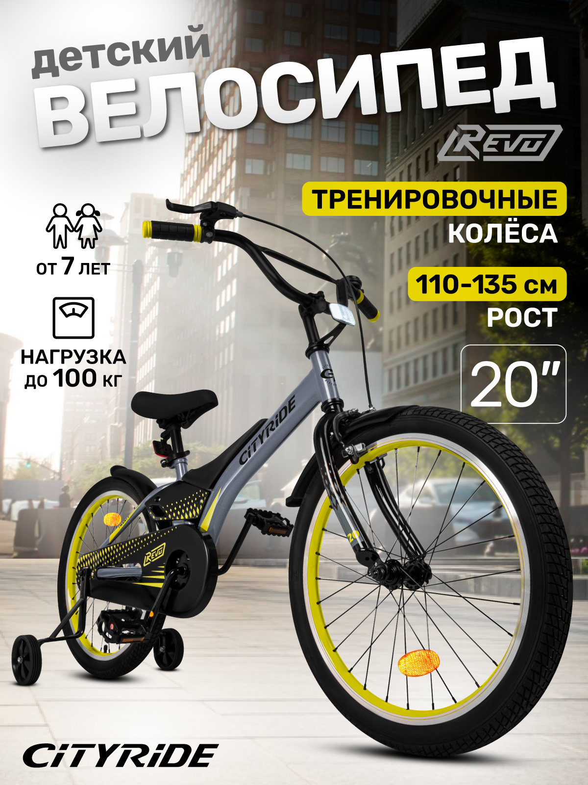 Двухколесный велосипед CITYRIDE 20 дюймов - фото 1