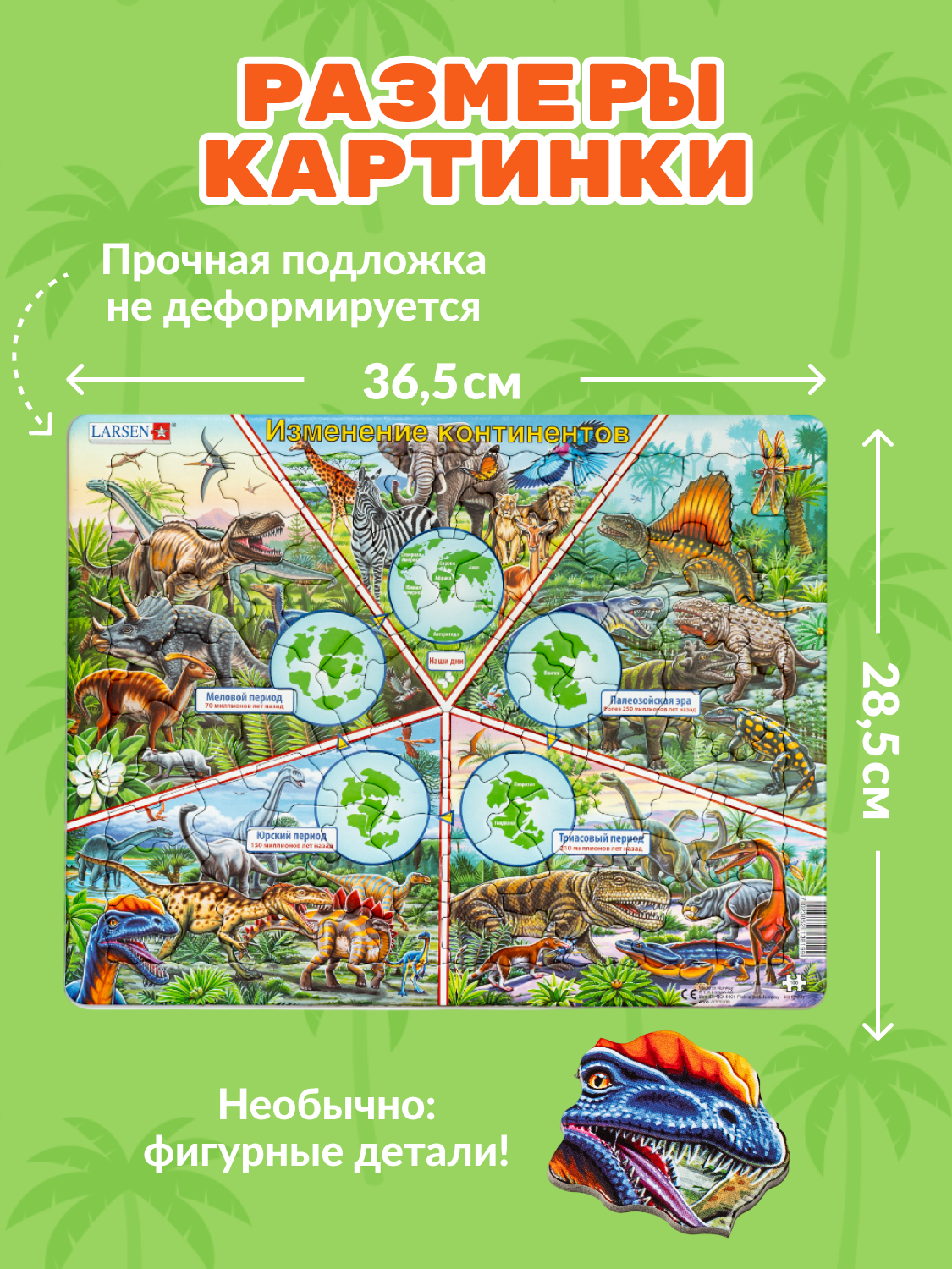 Пазл Larsen 100 элементов классический - фото 2