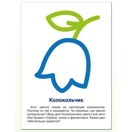 Первая раскраска ТЦ Сфера Цветок