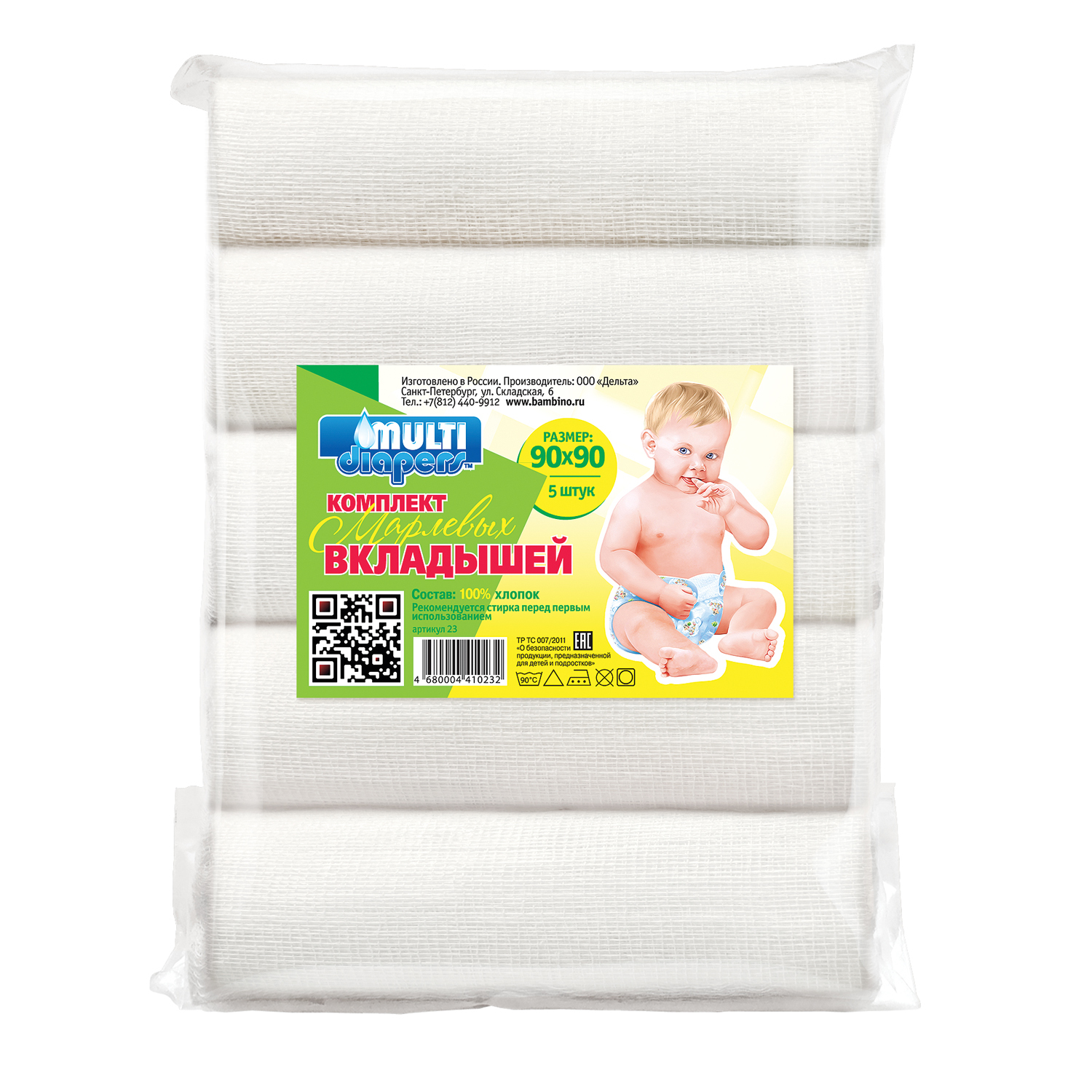 Вкладыши MULTI-DIAPERS - фото 1