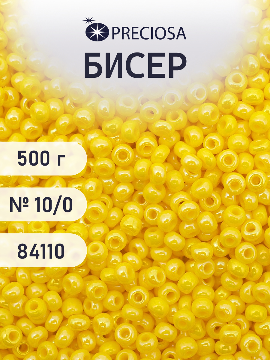Набор для творчества Preciosa бисер чешский 10/0 500г 84110 - фото 1