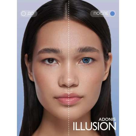 Контактные линзы ILLUSION fashion adonis blue на 1 месяц -3.00/14.5/8.6 2 шт.