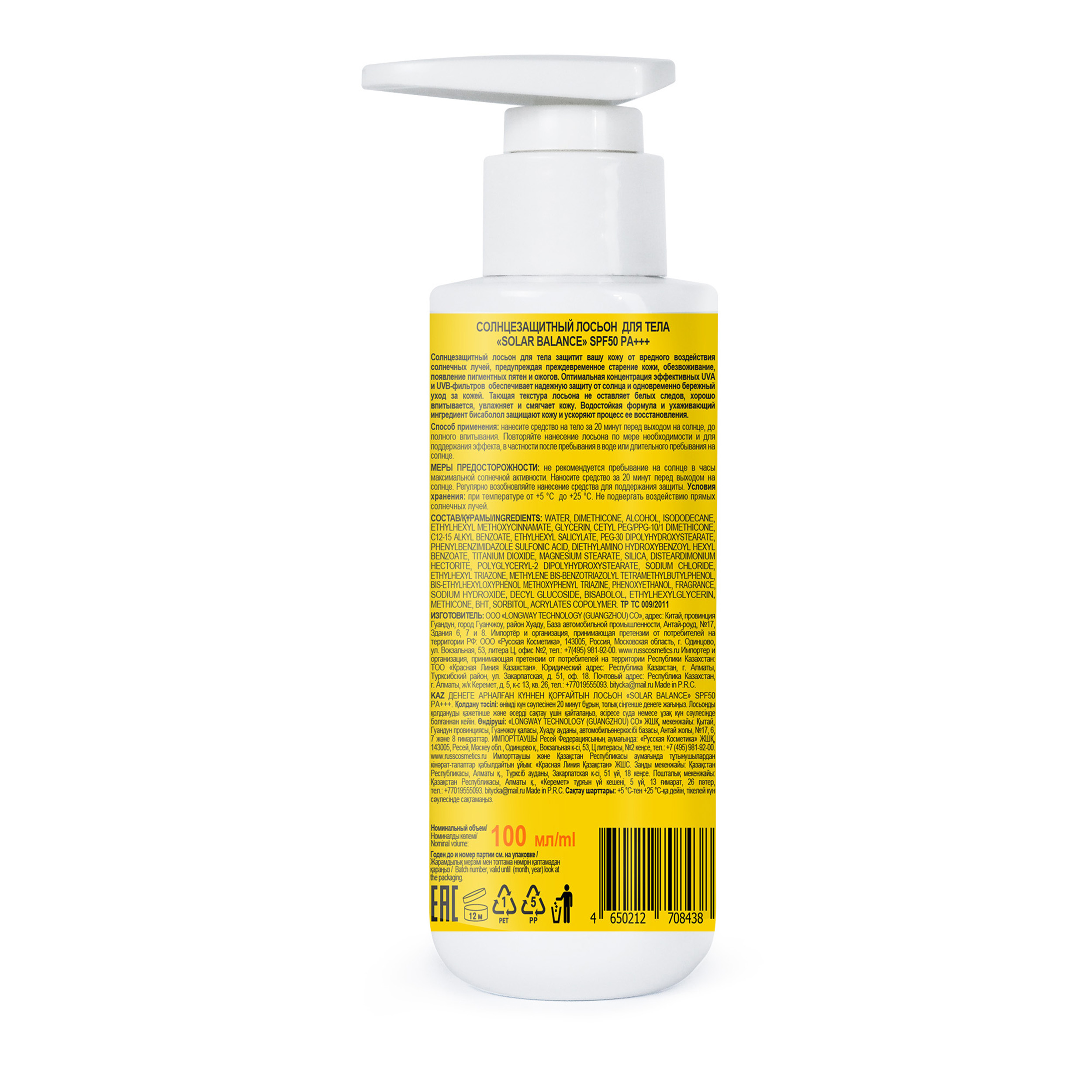 Солнцезащитный лосьон для тела Senso Terapia SPF50 PA+++, 100 мл - фото 3