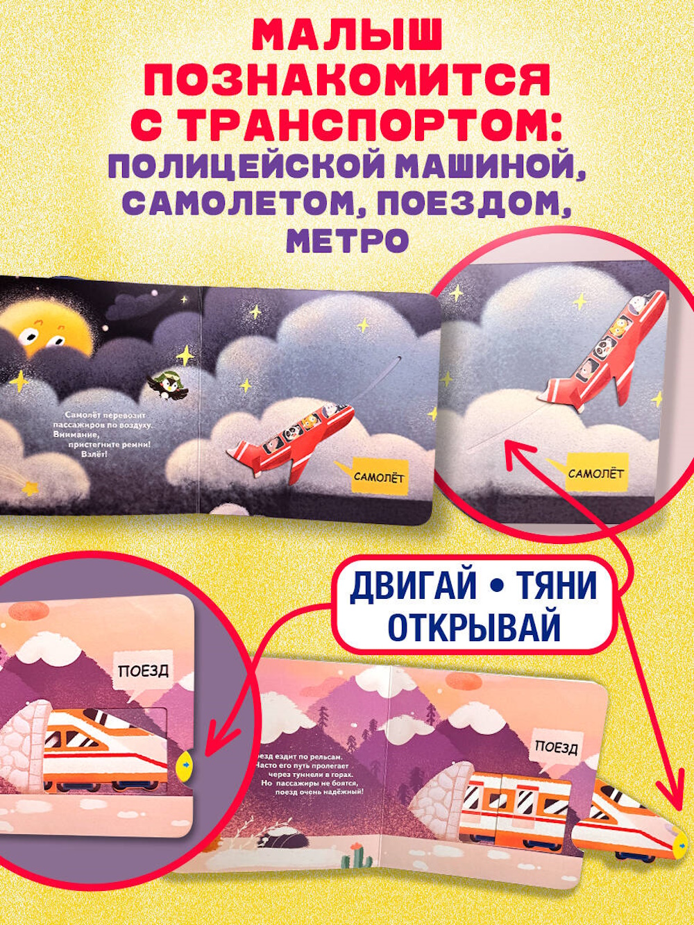 Книга Эксмо Транспорт Играем и учимся - фото 3