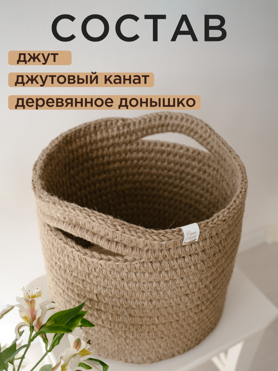 Корзина Casa Bella Аликанте - фото 4