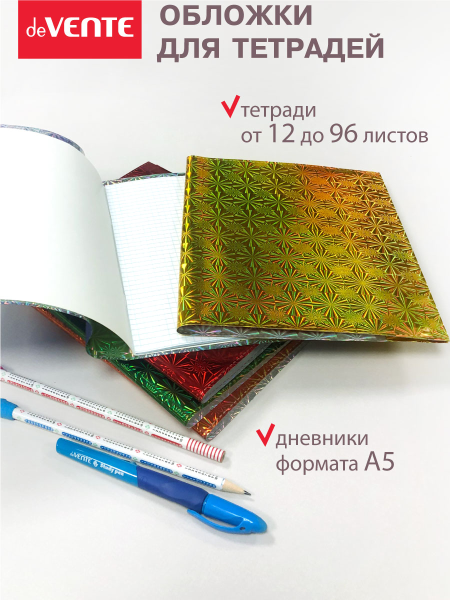 Обложка deVENTE 10 шт. - фото 12