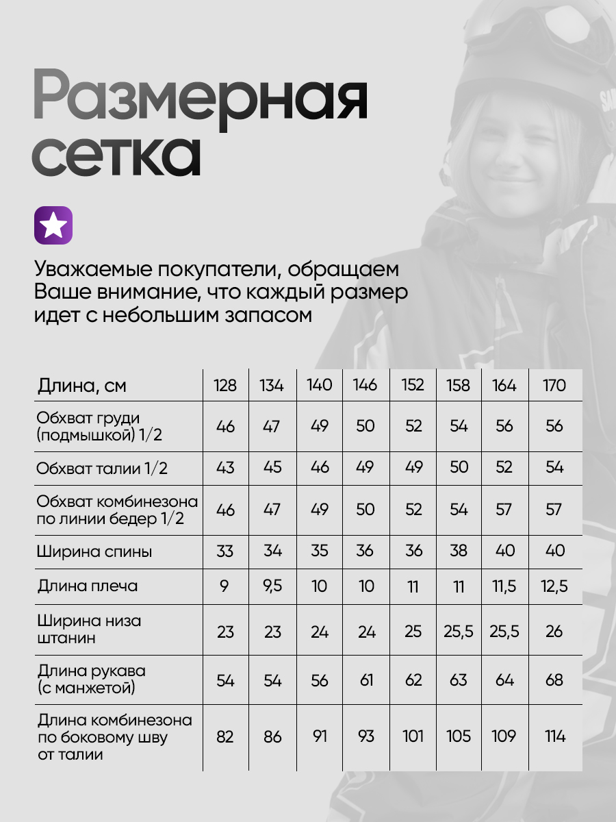 Комбинезон Saimaa GLO-10 черно-оранжевый - фото 5