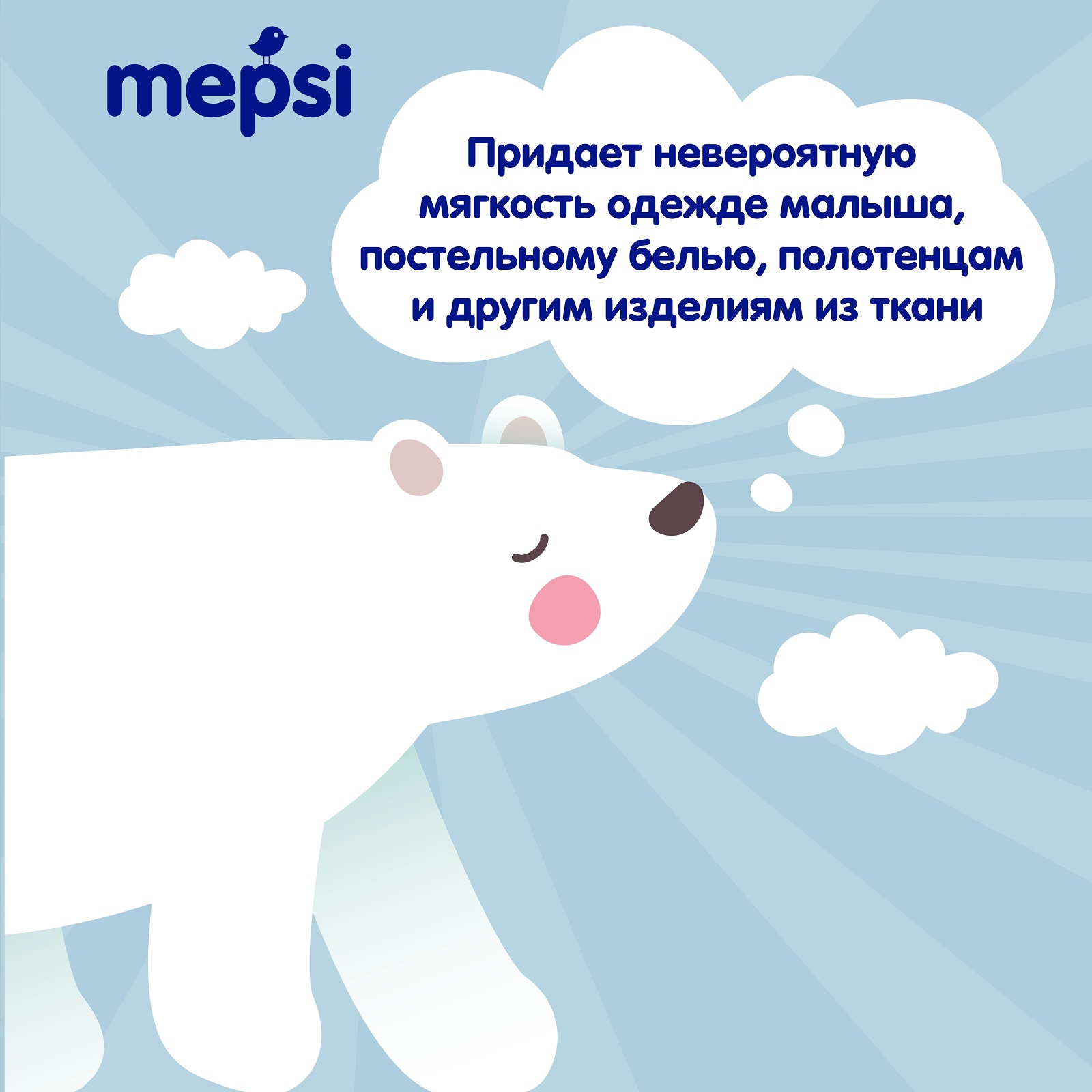 Кондиционер-ополаскиватель Mepsi 2л 0531 - фото 2