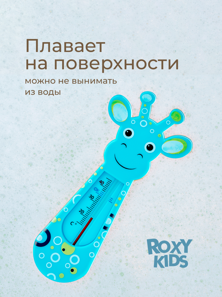 Термометр ROXY-KIDS - фото 1