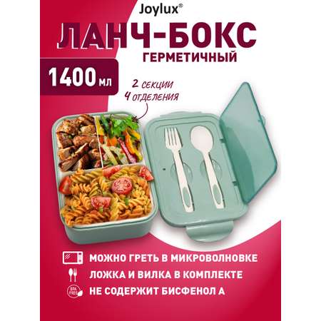 Ланч-бокс Joylux контейнер для еды с 4 отделениями и приборами 1,4 л 2 уровня 7х21х14 см