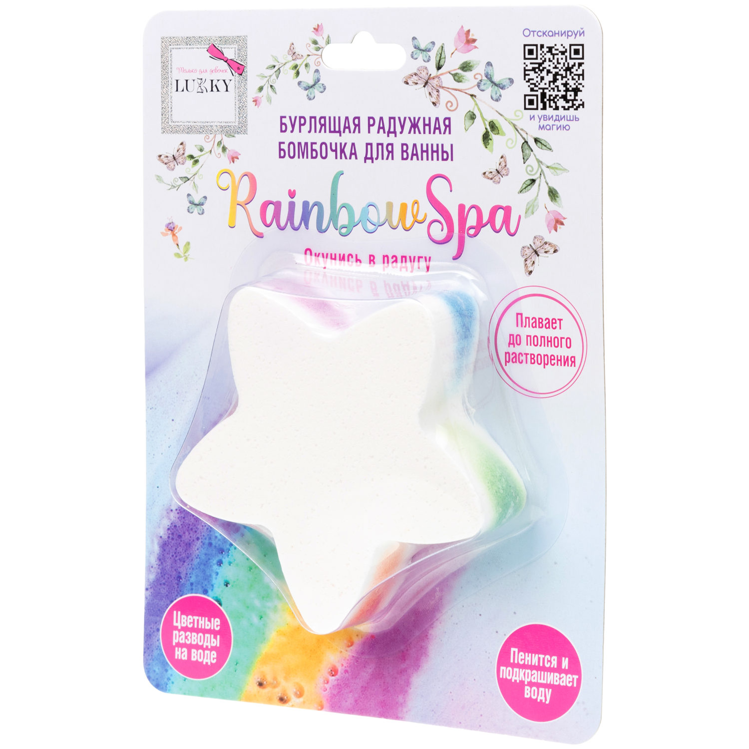 Бомбочка LUKKY Rainbow Spa - фото 5