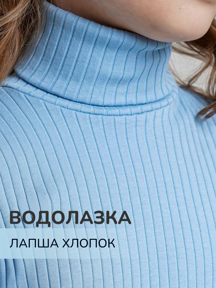 Водолазка Глайн 2604/7 - фото 2