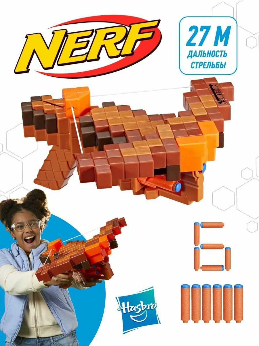 Арбалет Nerf Pillagers Crossbow G0315 - фото 1