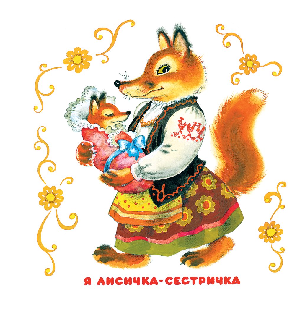 Книга АСТ Вот мы какие - фото 6