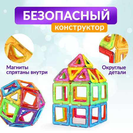 Конструктор FAIRYMARY магнитный
